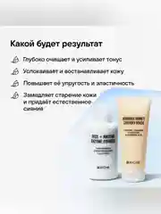 Набор косметики RICHE, маска питательная, 72 мл, энзимная пудра, 65 г