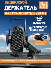 Серый держатель для телефона автомобильный на присоске в машину, крепление в автомобиль/автотовар