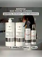 Набор для полного восстановления волос MIXIT Complete: Шампунь, Бальзам, Спрей, Сыворотка