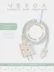 Вишнёвый защита для зарядки и провода чехол силиконовый, защитный чехол для зарядки IPhone