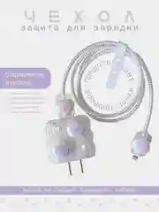Прозрачный защита для зарядки и провода чехол силиконовый, защитный чехол для зарядки IPhone