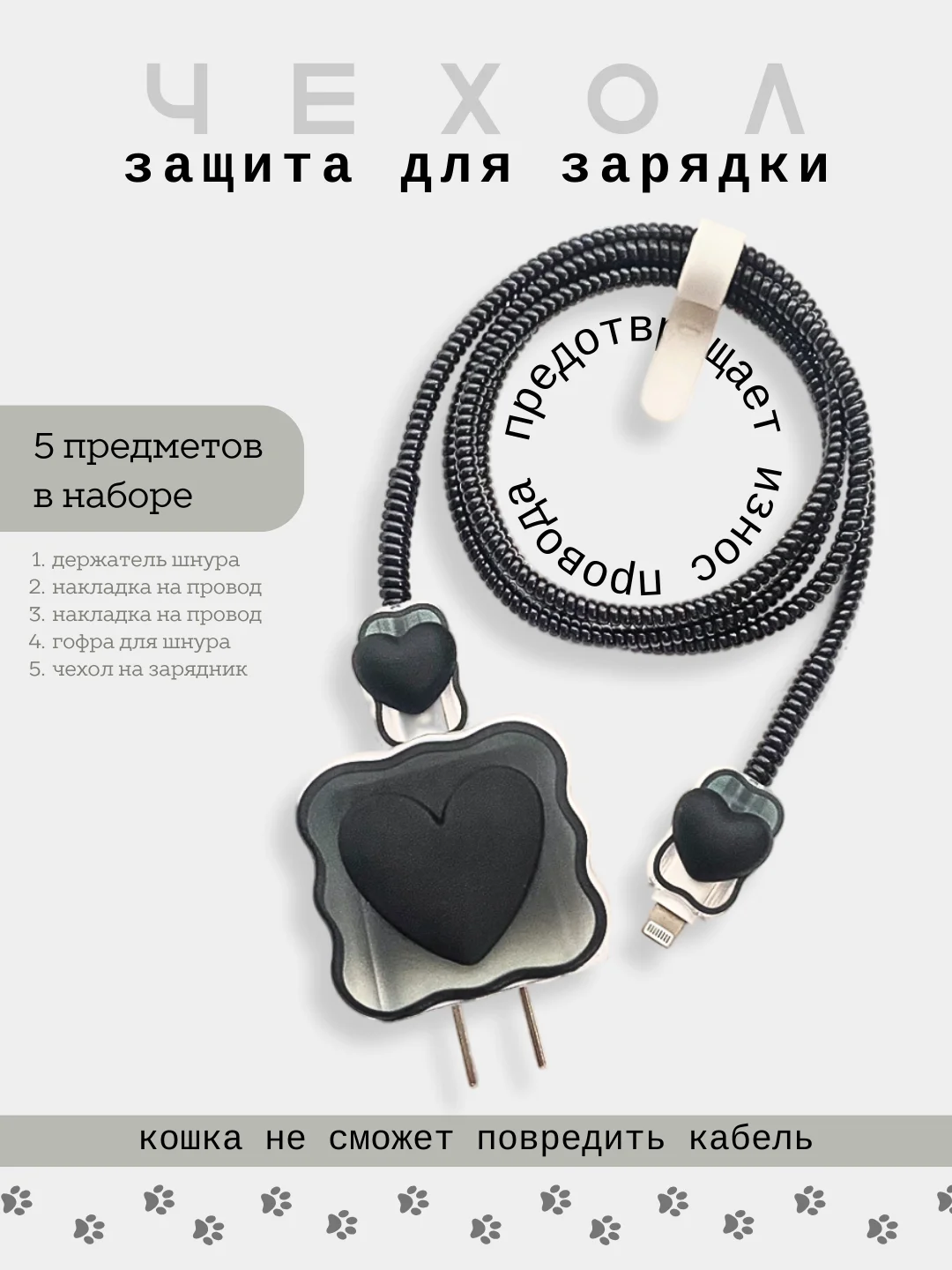 Черный защита для зарядки и провода чехол силиконовый, защитный чехол для зарядки IPhone