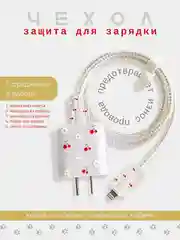 Розовый защита для зарядки и провода чехол силиконовый, защитный чехол для зарядки IPhone