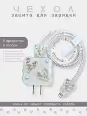 Разноцветный защита для зарядки и провода чехол силиконовый, защитный чехол для зарядки IPhone
