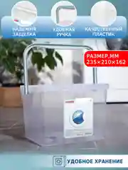 Контейнер-ведро для стирального порошка, 235 х 210 х 162 мм, 5 л, дом, квартира, дача.