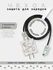 Тёмно-серый защита для зарядки и провода чехол силиконовый, защитный чехол для зарядки IPhone