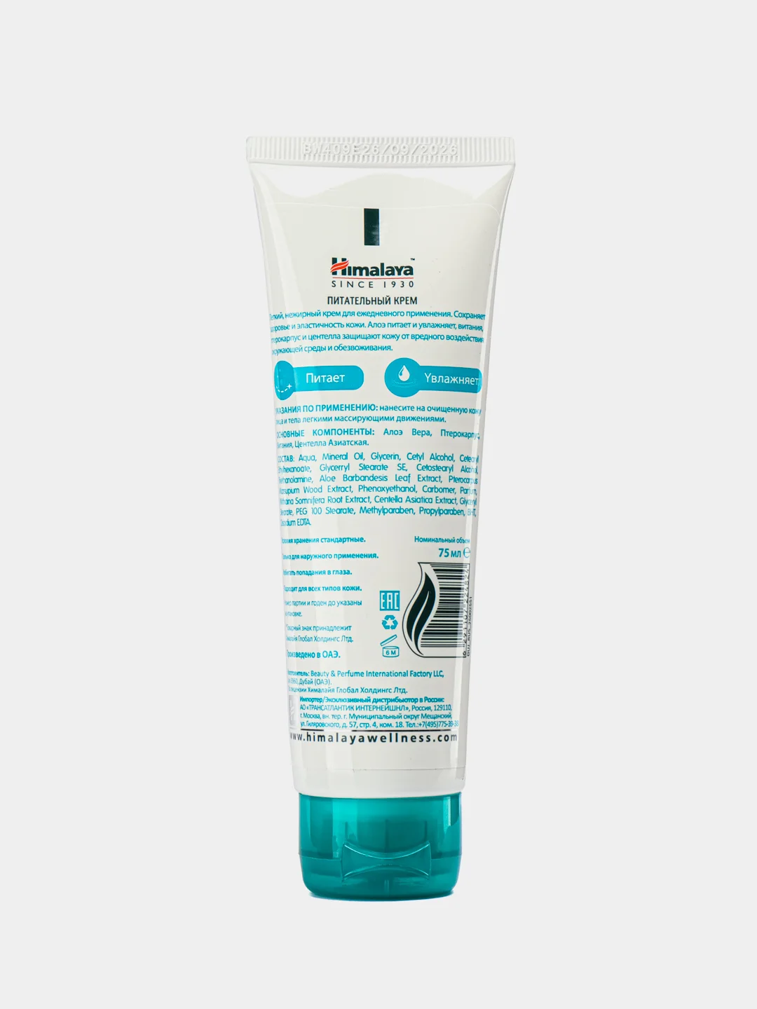 HIMALAYA SINCE 1930 Питательный крем для лица рук и тела, 75 мл