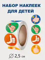 Горчичный наклейки Новогодние, наклейки детские,стикеры для творчества, поощрительные для оценок