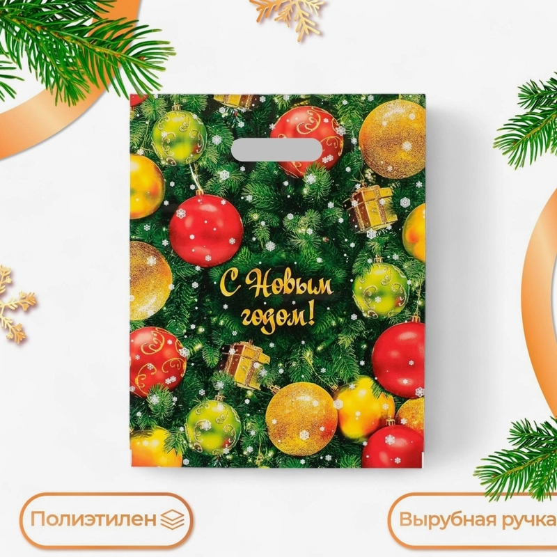 Пакет подарочный новогодний , размер 30*40 см, количество 3 шт, 5 шт