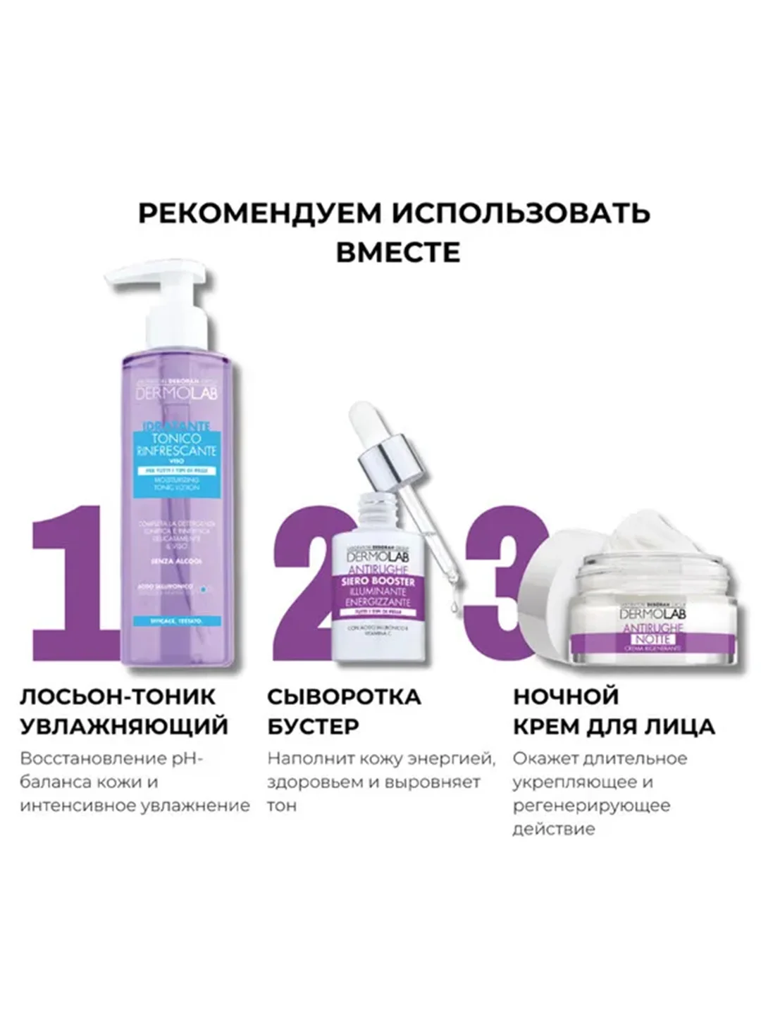 DEBORAH DERMOLAB Крем дневной против первых морщин FIRMING ANTI-WRINKLE SPF 10 50 мл