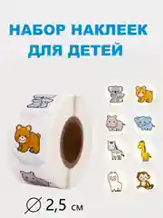 Ледяной наклейки Новогодние, наклейки детские,стикеры для творчества, поощрительные для оценок