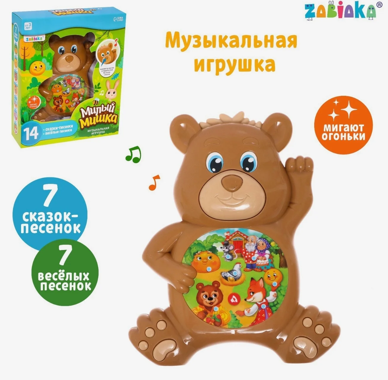 Обучающая, развивающая игрушка, Музыкальный медведь,световые и звуковые эффекты