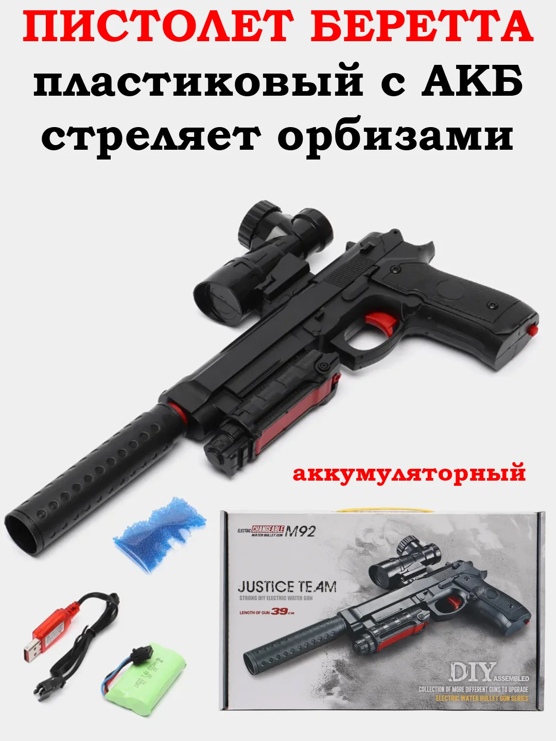 Черный пистолет автомат аккумуляторный, орбиз, гидрогелевый, стреляет арбизами и пульками