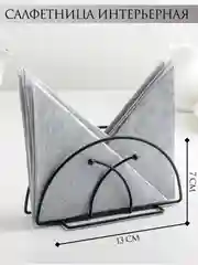 Салфетница интерьерная, 13х6х7 см