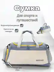 Сумка спортивная,дорожная,ручная кладь для путешествий и спорта