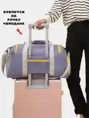 Сумка спортивная,дорожная,ручная кладь для путешествий и спорта