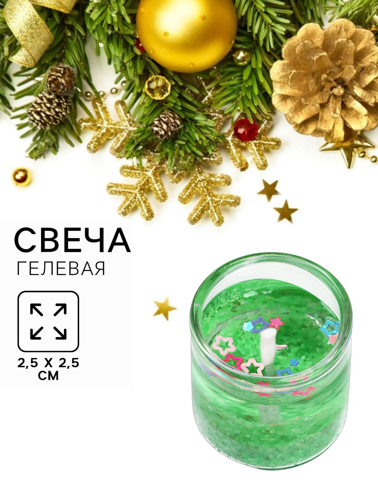 Зеленый новогодняя свеча гелевая. Символ года - змея. 2,5 х 2,5 х 2,5 см