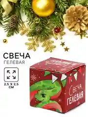 Зеленый новогодняя свеча гелевая. Символ года - змея. 2,5 х 2,5 х 2,5 см