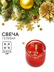 Красный новогодняя свеча гелевая. Символ года - змея. 2,5 х 2,5 х 2,5 см