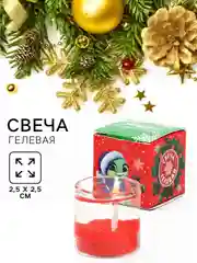 Красный новогодняя свеча гелевая. Символ года - змея. 2,5 х 2,5 х 2,5 см