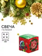 Красный новогодняя свеча гелевая. Символ года - змея. 2,5 х 2,5 х 2,5 см