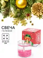 Розовый новогодняя свеча гелевая. Символ года - змея. 2,5 х 2,5 х 2,5 см