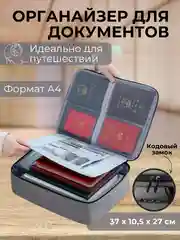 Серый сумка-органайзер, для хранения документов