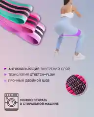 Фитнес-резинки тканевые, для занятий спортом