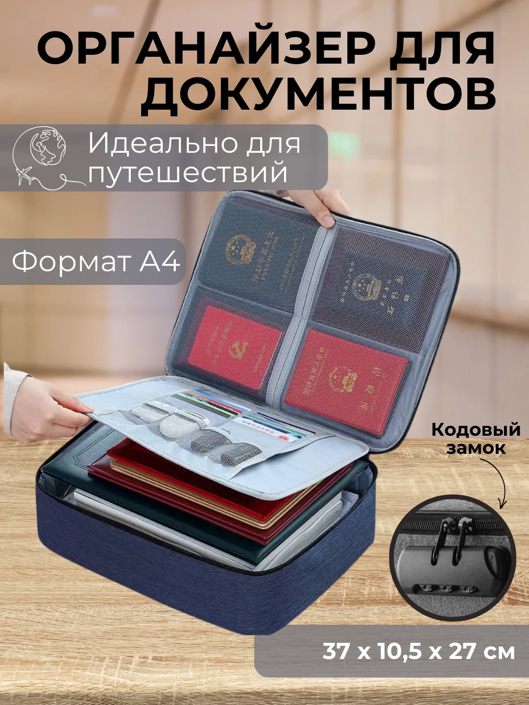 Синий сумка-органайзер, для хранения документов