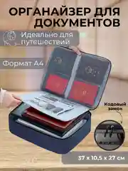 Синий сумка-органайзер, для хранения документов