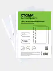Аметистовый папки-файлы перфорированные, А4, 30мкм, комплект 100 шт