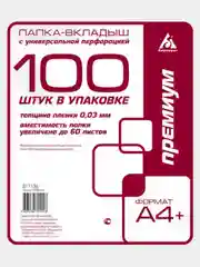 Бежевый меланж папки-файлы перфорированные, А4, 30мкм, комплект 100 шт