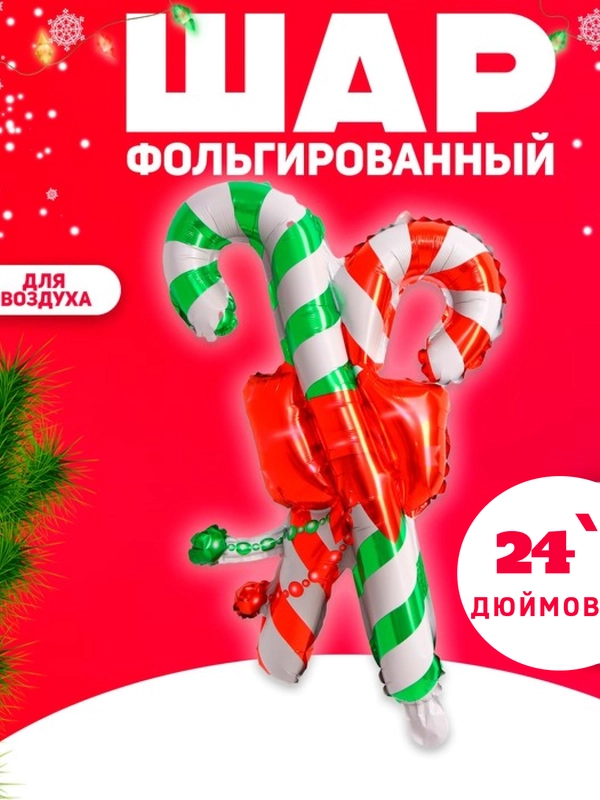 Воздушные шары новогодние, Дед Мороз, Снеговик, декор новогодний, новогодние флажки