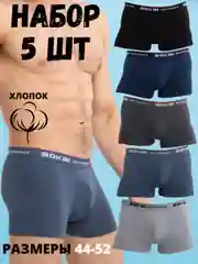 Разноцветный трусы мужские, боксеры, хлопок, однотонные