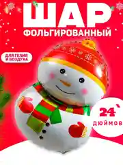Белый воздушные шары новогодние, Дед Мороз, Снеговик, декор новогодний, новогодние флажки