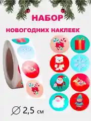 Зеленый наклейки Новогодние, наклейки детские,стикеры для творчества, поощрительные для оценок