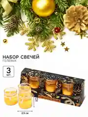 Золотой новогодняя свеча гелевая. Символ года - змея. 2,5 х 2,5 х 2,5 см