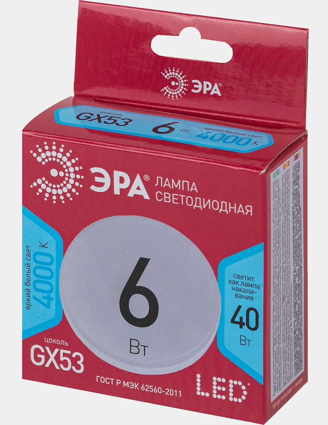 Лампочка светодиодная ЭРА LED GX-6W-840-GX53 R 6 Вт таблетка нейтральный белый свет 4000К