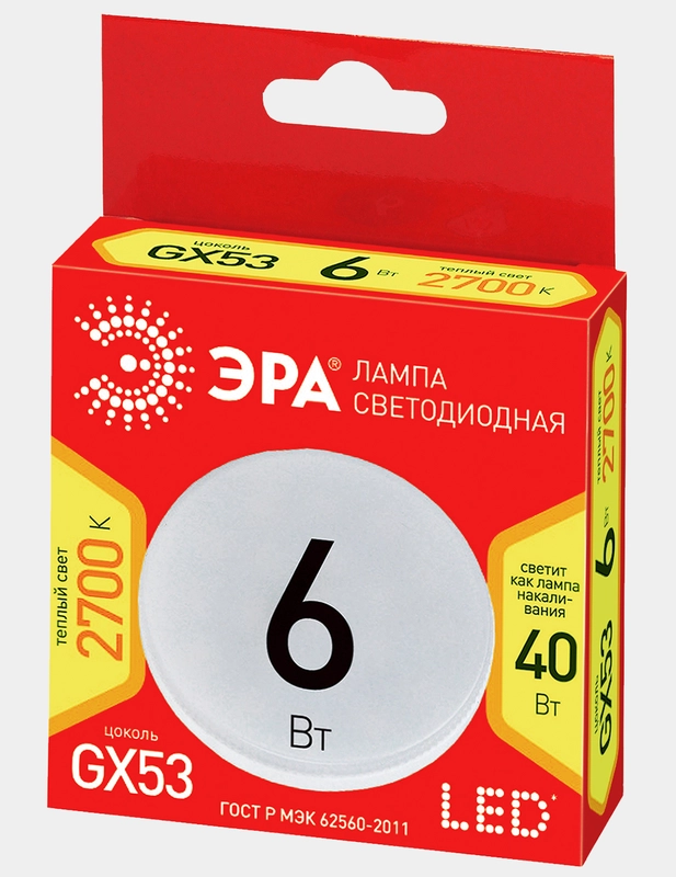 Лампочка светодиодная ЭРА  LED GX-6W-827-GX53 R 6 Вт таблетка теплый белый свет 2700К