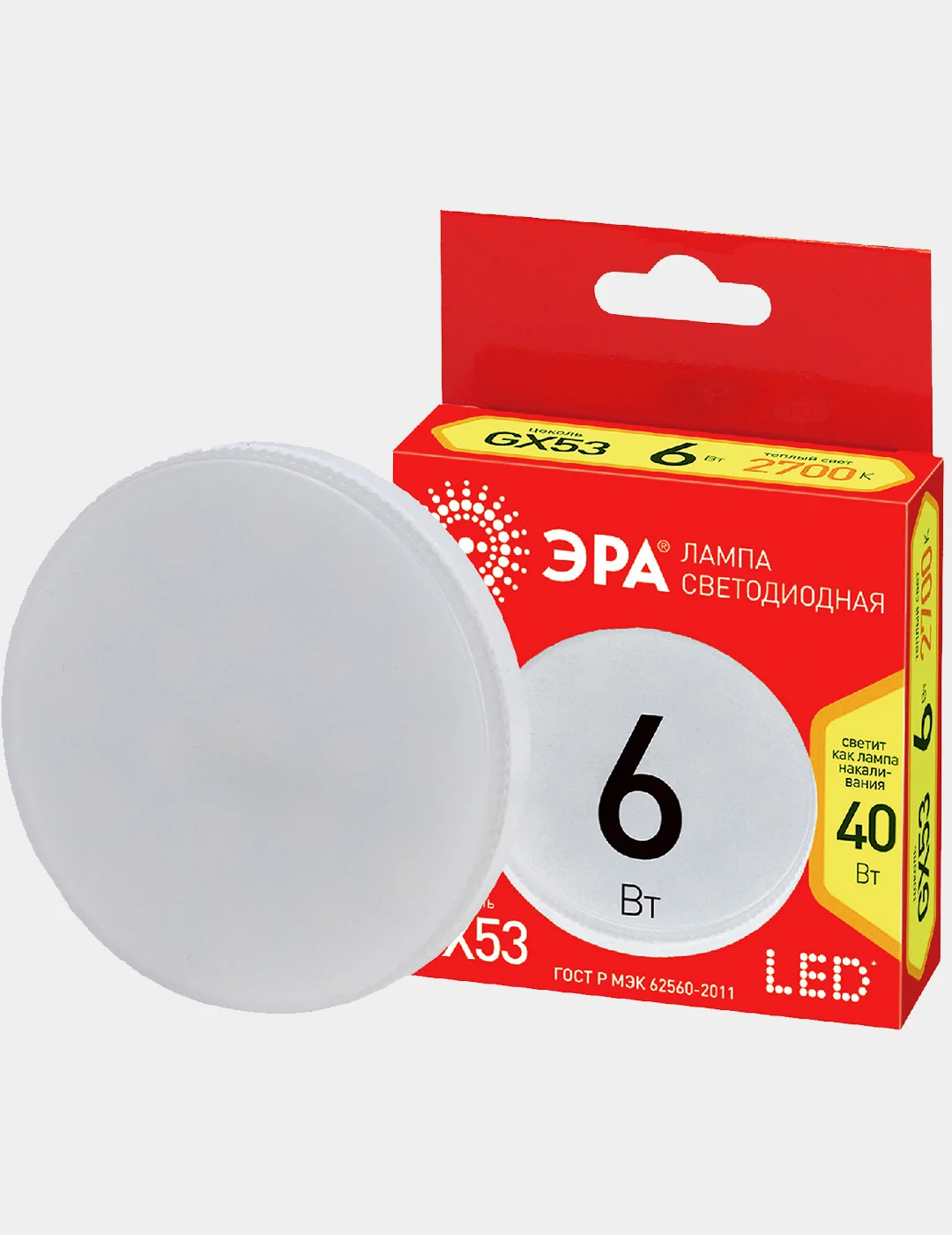 Лампочка светодиодная ЭРА  LED GX-6W-827-GX53 R 6 Вт таблетка теплый белый свет 2700К
