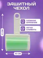 Голубой многоразовый липкий ролик, валик для очистки одежды