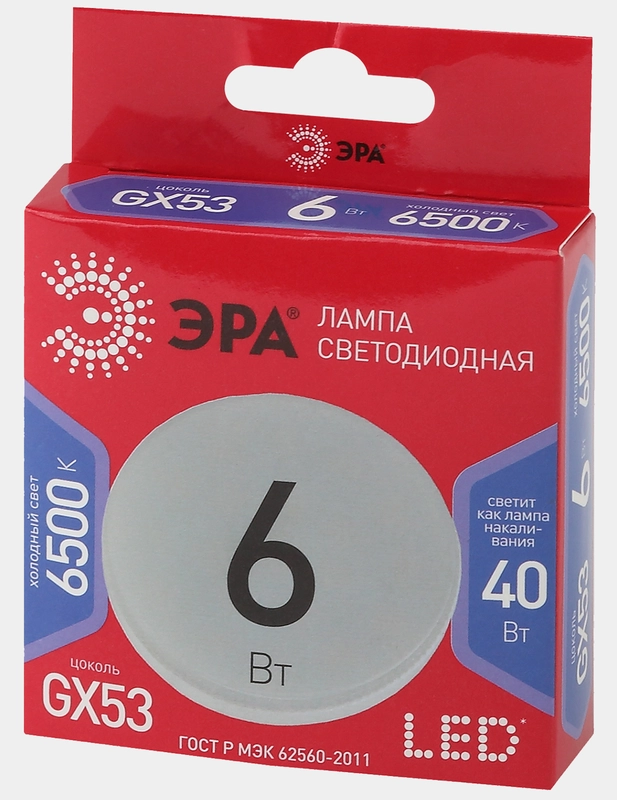Лампочка светодиодная ЭРА LED GX-6W-865-GX53 R GX53 6Вт таблетка хол. дневной свет 6500К