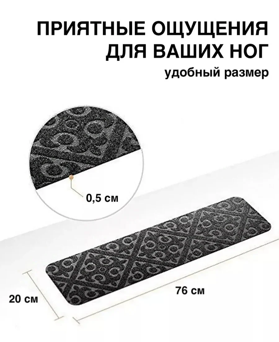Коврики для ступеней комплект 5шт 20х76. Набор ковриков для ступеней