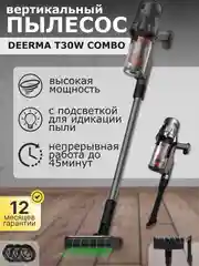 Беспроводной пылесос Deerma DEM-T30W Combo