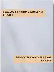 Штора для ванной комнаты, водонепроницаемая 180 х 180см
