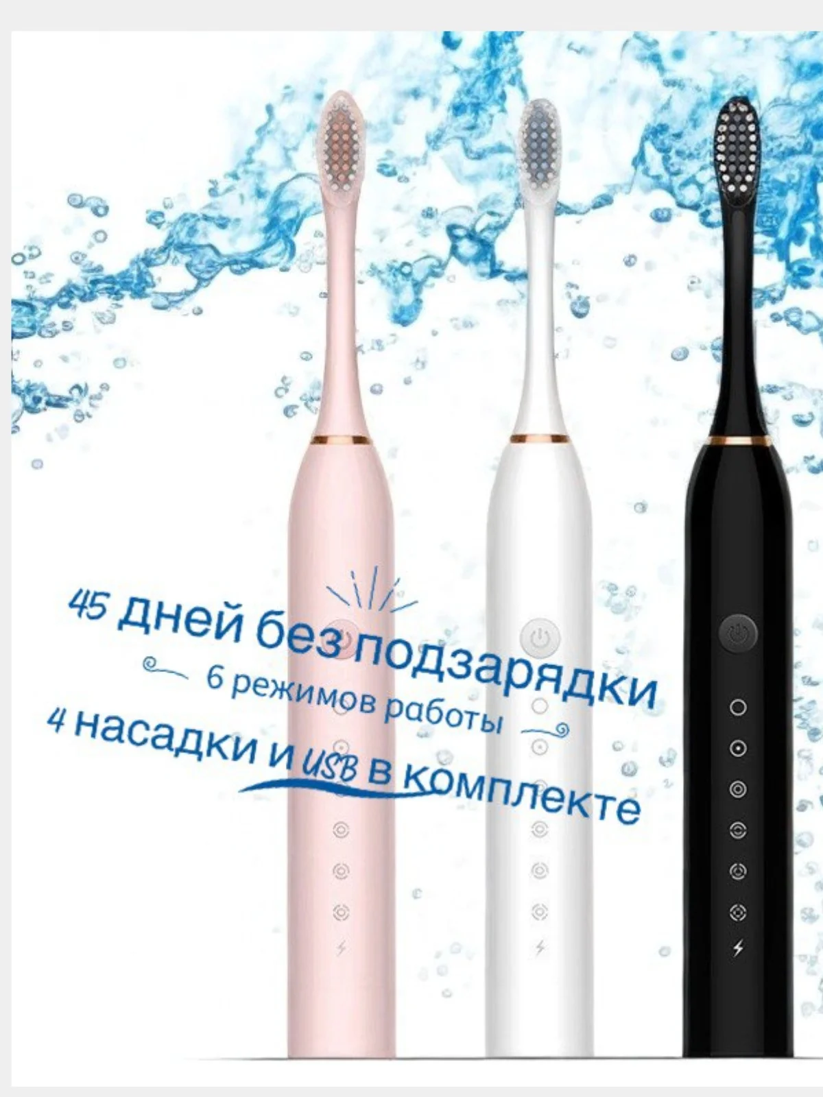 Розовый зубная щетка электрическая Sonic Toothbrush X-3