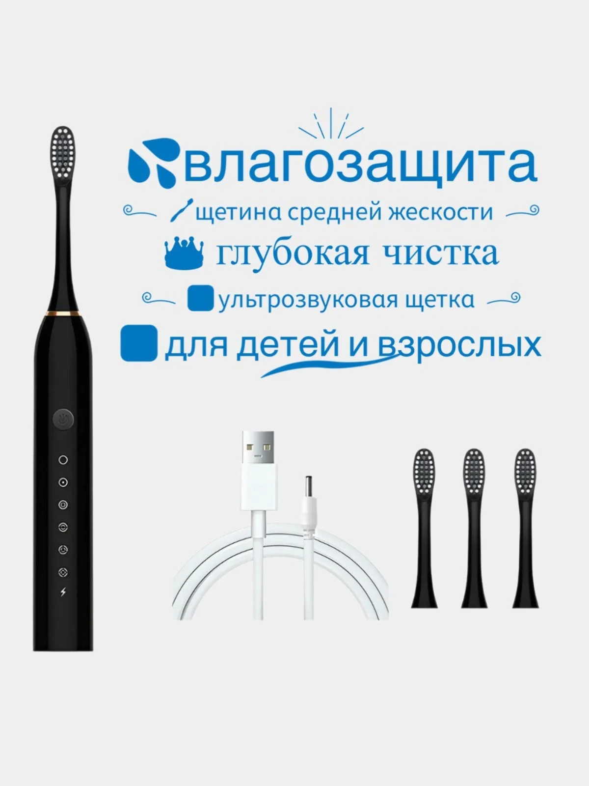 Черный зубная щетка электрическая Sonic Toothbrush X-3