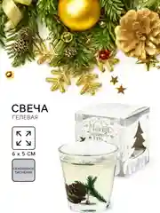 Белый свеча новогодняя гелевая, в прозрачной банке, 5 х 6 см
