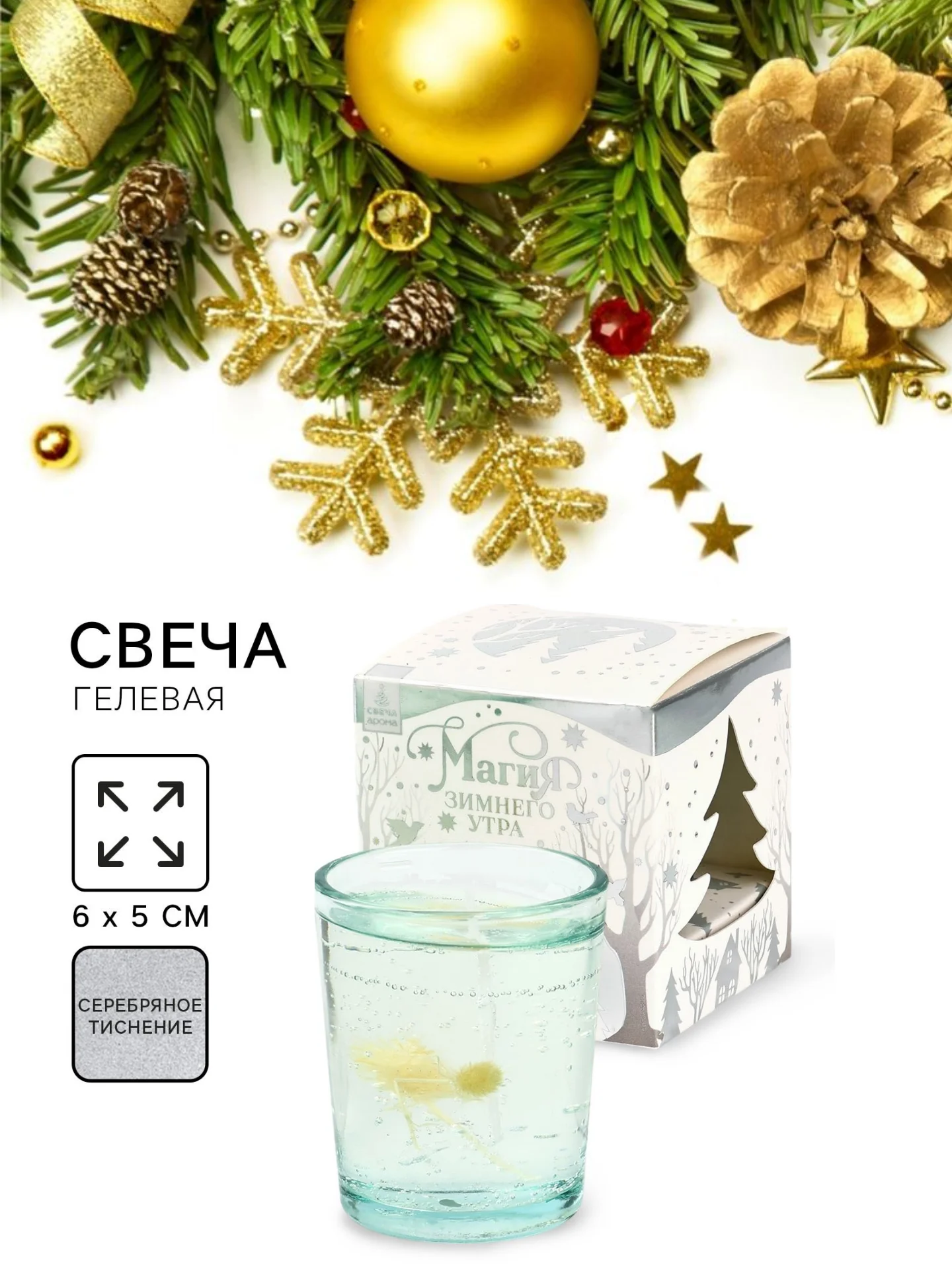 Голубой свеча новогодняя гелевая, в прозрачной банке, 5 х 6 см