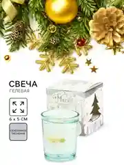 Голубой свеча новогодняя гелевая, в прозрачной банке, 5 х 6 см
